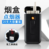 Ультратонкий портсигар с зарядкой, креативная зажигалка