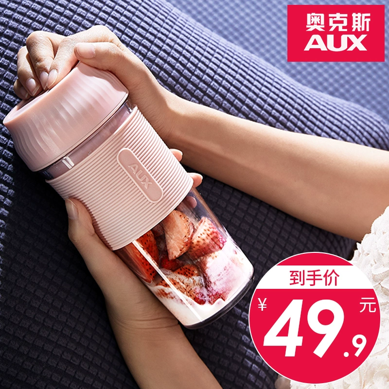 Máy ép trái cây AUX / A HX-BL97 tại nhà điện mini di động ký túc xá sinh viên sạc cốc máy ép trái cây - Máy ép trái cây
