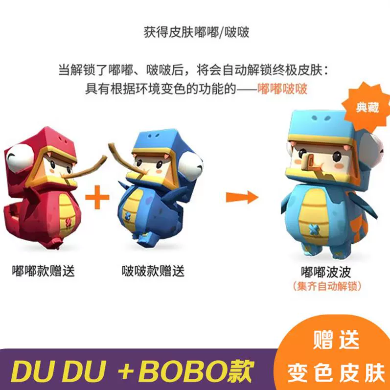 New Boo Boo Nhân vật Skin Treasure Kho thẻ ngoại vi Mini Bộ trò chơi Dudu Workshop World Star Toy - Game Nhân vật liên quan