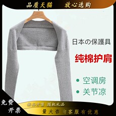 Ледяной подушка 樱空调房空调护手臂胳r膊肘关节的保护套薄假袖子保暖男女袖套臂