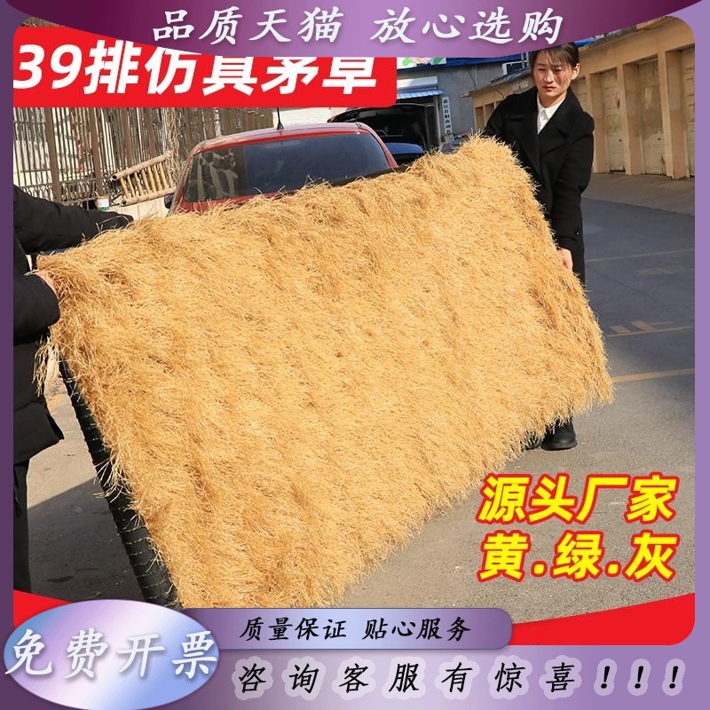 Simulation thatched roof decoration plastic fur carpet artificial straw outdoor fake fur grass farmhouse spear grass shed