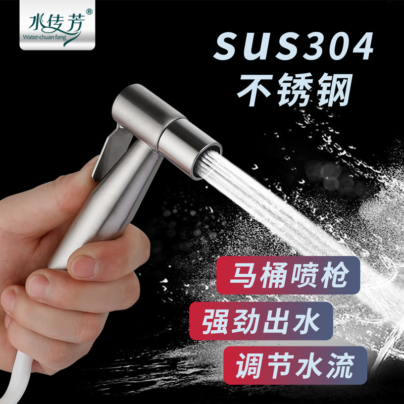 High Pressure Toilet Spray Gun Tap Woman Washers Booster Shower Nozzle Toilet Makeup Room Water Gun Companion Flushing Cleaner Home