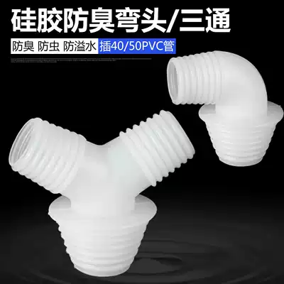 Automatic drum washing machine drain pipe basin outlet pipe PVC pipe floor drain special connector three-way connector