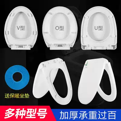 Toilet cover Household universal thickened U-shaped V-shaped O-shaped old-fashioned toilet seat cover flush toilet seat ring accessories