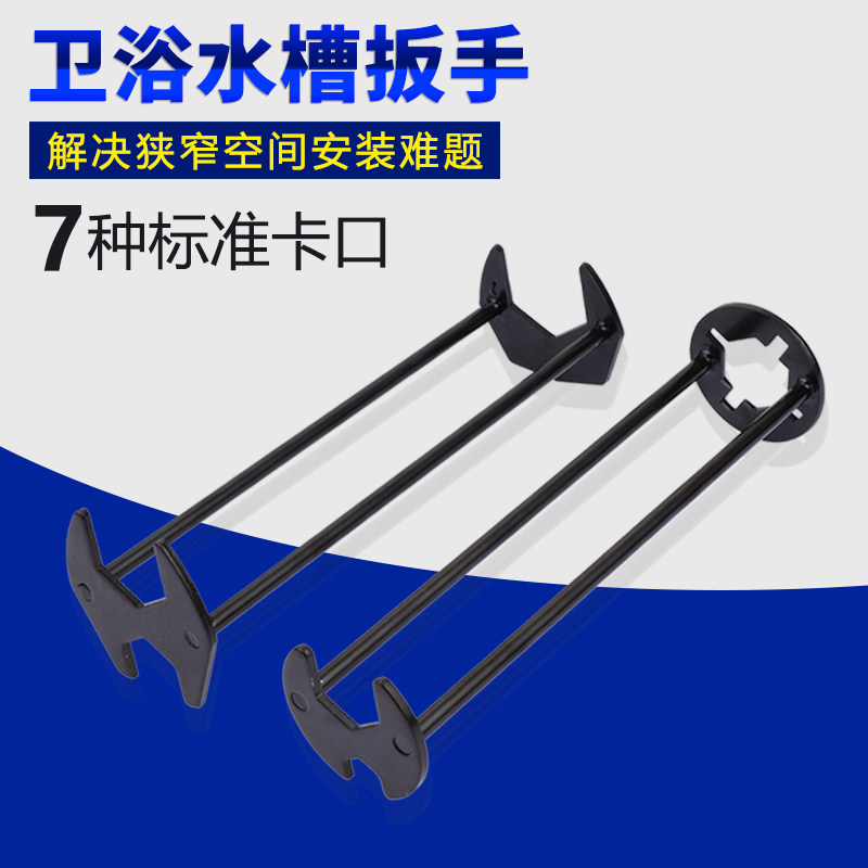 Bathroom wrench multi-function sink special wrench sleeve faucet water pipe removal installation tool repair artifact