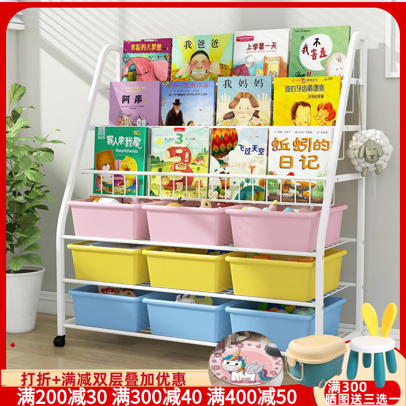 Children's toy containing layer Shelf Baby plotbook shelves Home bookcase Shelve Kindergarten Multilayer Floor Inserts Bookshelves