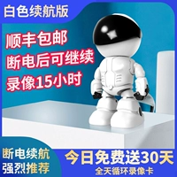 [Power -Off автономной срок службы/элегантная белая] легенда о покрытии защиты конфиденциальность+гуманоидное отслеживание