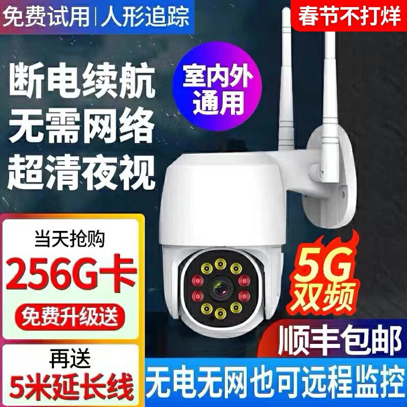 Wireless camera 360 degree panoramic outdoor night vision HD mobile phone no dead angle remote photography home monitor