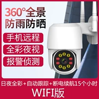 [Power Offspring AI Intelligent Edition] Автоматическое отслеживание+360 -Degree Panorama+Voice Intercom