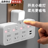 Универсальный штекер, ночник для школьников, официальный продукт