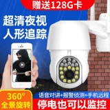 Беспроводная камера видеонаблюдения, радио-няня для домашнего использования, мобильный телефон, 360 градусов, 4G