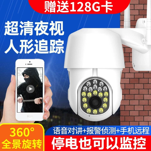 Беспроводная камера видеонаблюдения, радио-няня для домашнего использования, мобильный телефон, 360 градусов, 4G