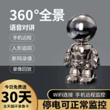 Беспроводной робот, камера видеонаблюдения, мобильный телефон для домашнего использования, радио-няня, 360 градусов