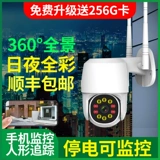 Беспроводная камера видеонаблюдения, мобильный телефон, радио-няня для домашнего использования, 360 градусов