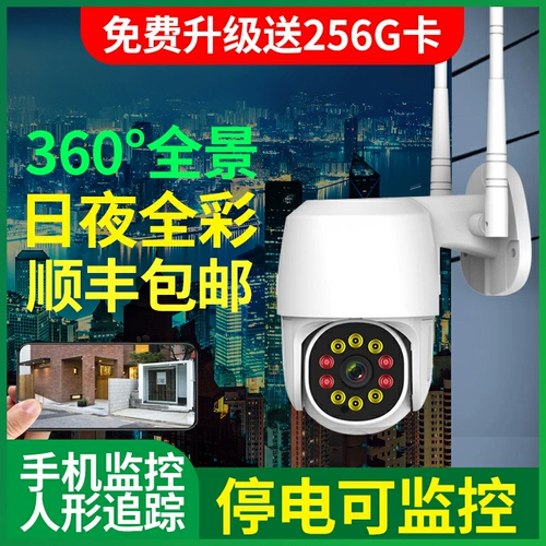 Беспроводная камера видеонаблюдения, мобильный телефон, радио-няня для домашнего использования, 360 градусов