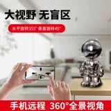 Беспроводной робот, камера видеонаблюдения, мобильный телефон для домашнего использования, радио-няня, 360 градусов