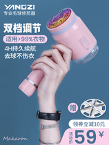 Sweater pilling trimmer Rechargeable household shaving device Clothing suction scraping off hair machine to remove hair ball artifact