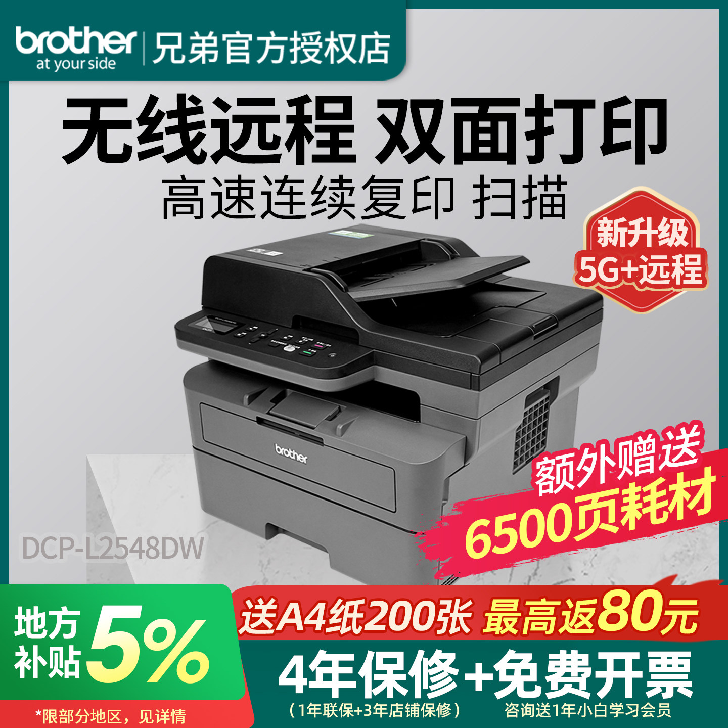 Brother Brother DCP-L2548DW/2508DW черно-белый лазерный принтер для копирования и сканирования "все в одном" автоматическая двусторонняя печать домашний офис специализированный коммерческий высокоскоростной беспроводной