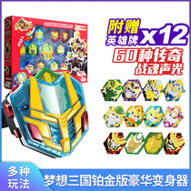 Dream of the Three Kingdoms Platinum legend Dragon king transformation device Full set of emperor hero brand Guan Yu Zhao Yun toys