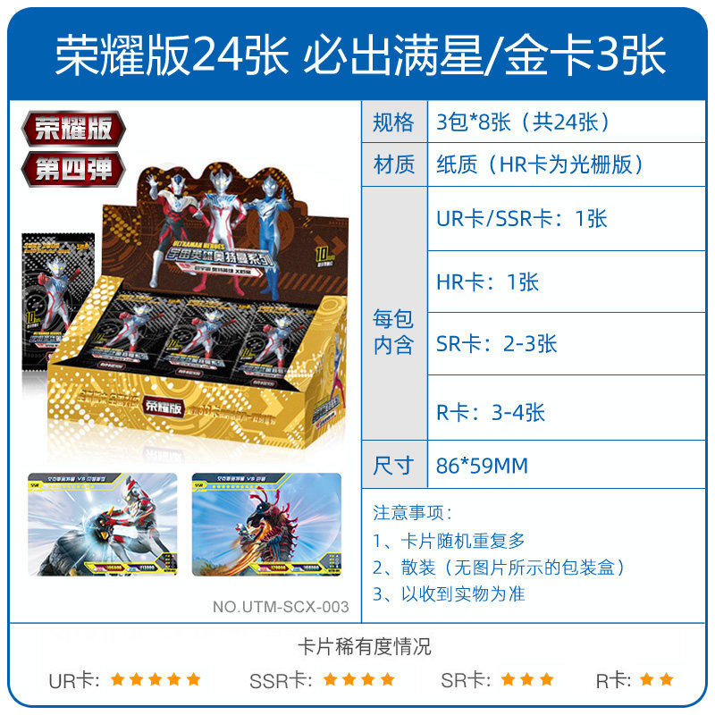 Genuine Altman Card Glory Edition Full Star Gold Card 10 Ten Star HR Card 3D Stereo Card Card Collection Book Full Set