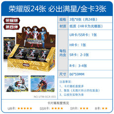 Построить дом/дом искусства DIY игрушка 正版奥特曼卡片荣耀版满星金卡10十星hr卡3d立体卡卡牌收藏册全套