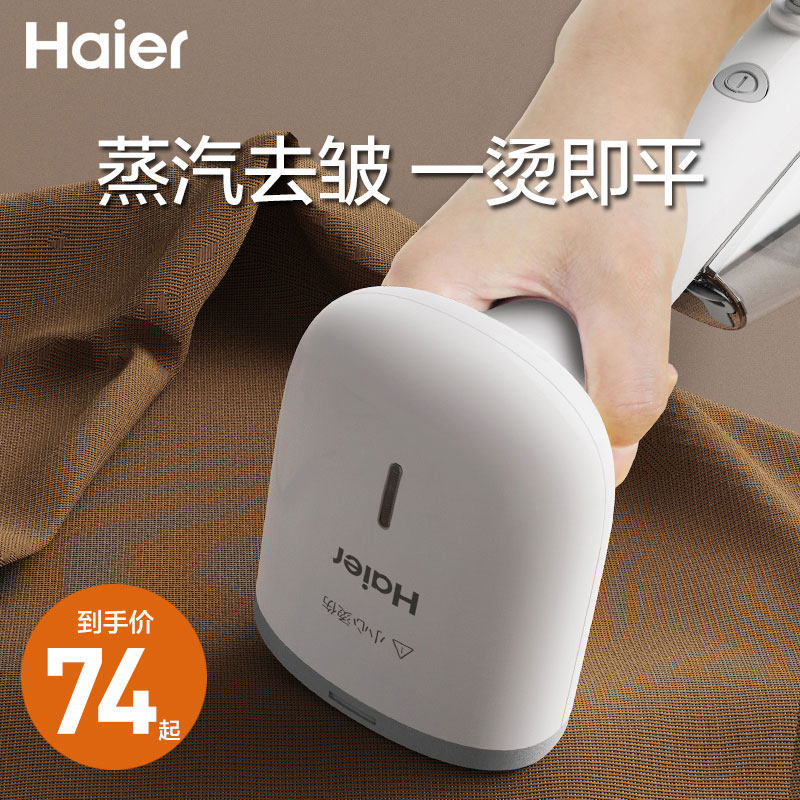 Haier hand-held hanging ironing machine household steam electric iron clothes artifact small mini portable dormitory ironing