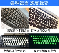 Learn Pinyin computer typing artifact quick Code keyboard stickers desktop notebook novice learning typing stickers sand