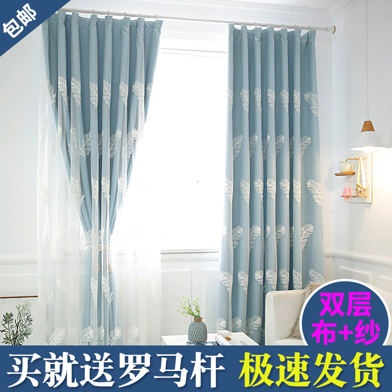 Double Layer Window Cord Fabric Plus Yarn Integrated Shading Bedroom Teenage finished Living room Floor Yarn Curtain small clear New embroidered upscale