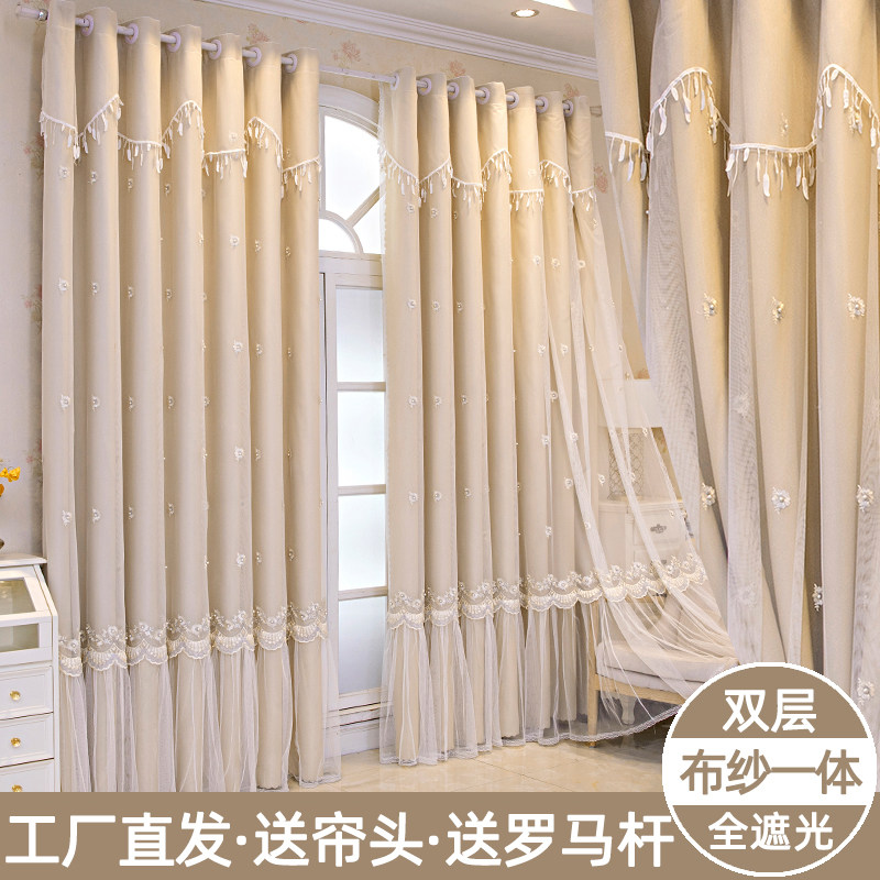 Cream Tea Colour Drapes 2021 New Living-room Pop Bedroom Advanced Hook Mesh Red Double Layer Whole Shade