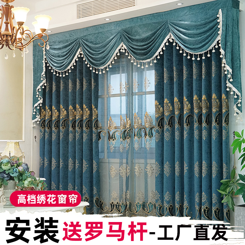 High-end Synoir window curtain cloth Custom European-style Living room finished upscale atmosphere floor window with water wave curtain embroidered flowers