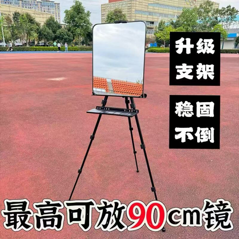 Outdoor Stand, Foldable Tripod, Special Mirror for Hairdressing with Stand, Portable Telescopic High-Definition Mirror, Outdoor Easel