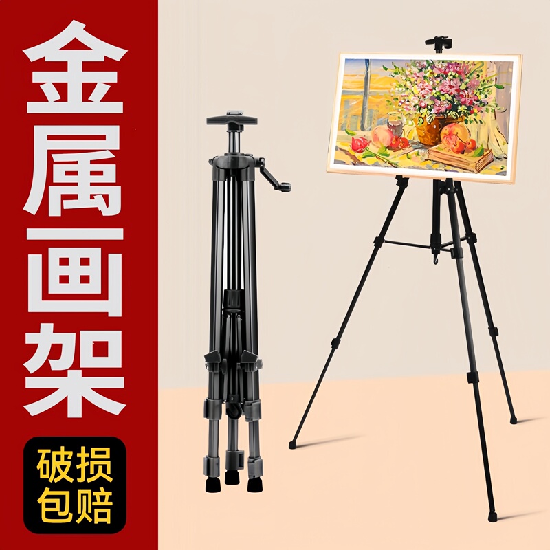 Art Student Iron Easel Telescopic Metal Tripod Advertising Stand Student Outdoor Easel Drawing Board Set Portable