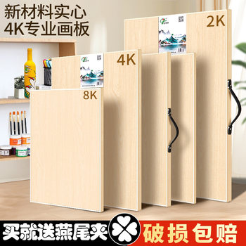 Art Student 4K2K Solid Wood Easel Set Student Sketching 8K Drawing Board Advertising Display Stand for Beginners