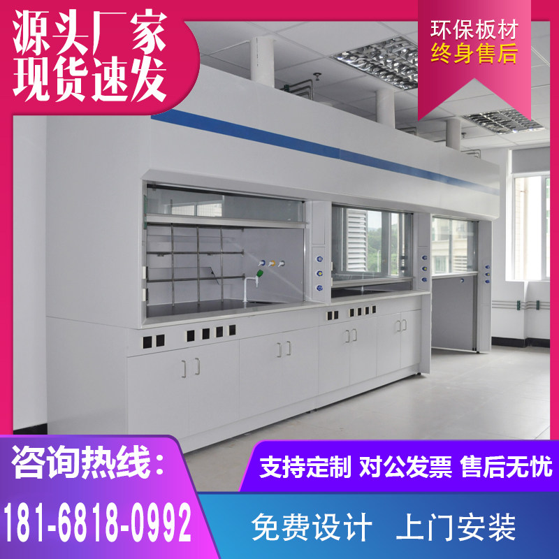 All-steel fume hood laboratory pp fume hood laboratory desktop stainless steel exhaust anti-corrosion detoxification exhaust hood