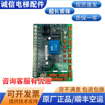 Elevator accessories LCECCB board ceiling KM713710G11 G71 G01 G51 original in stock