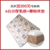 Mua cửa hàng này để đi ngủ mua nệm coco, bắn một lần không giao hàng - Nệm nệm cao su kim đan Nệm