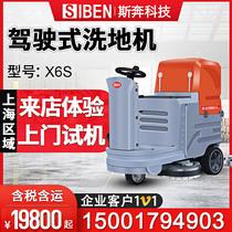 Spran Industrial Driving Style Washing Ground Car Commercial Factory Warehouse Property Fully Automatic Brushed Floor Workshop Disinfection Towed Vehicles