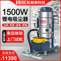 Spran Lithium Battery Industrial Vacuum Cleaner High Power Plant Workshop With Dust Grain Wireless Push Type Ash Suction Machine