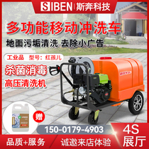 Spran Industrial High-pressure Cleaner Mobile Property Cell Municipal Sanitation Advertising Dirt Ground Flushing Machine