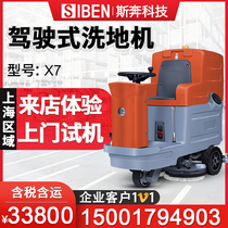 Spran Industrial Washing Ground Car Factory Workshop Airport Station Underground Parking Garage Large Driving Type Washing Mopping Machine
