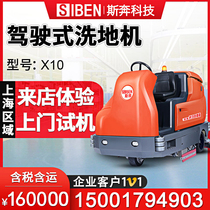 Srunning Large Driving Style Washing Machine Factory Airport Station Underground Parking Lot Ground Sanitizing and towing vehicle