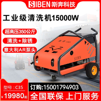 Sprinting industrial high-pressure cleaner water sandblasting rust removing lacquer mechanical engineering in addition to cement electric fuel oil flushing machine