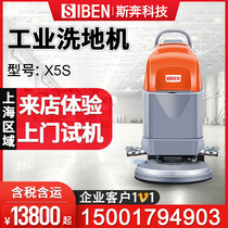 Spran Factory Workshop Floor Washing Machine Industrial Towed Mechatronics Hands-on Push Ground Floor Mopping Machine Self-Walking WASH GROUND CAR
