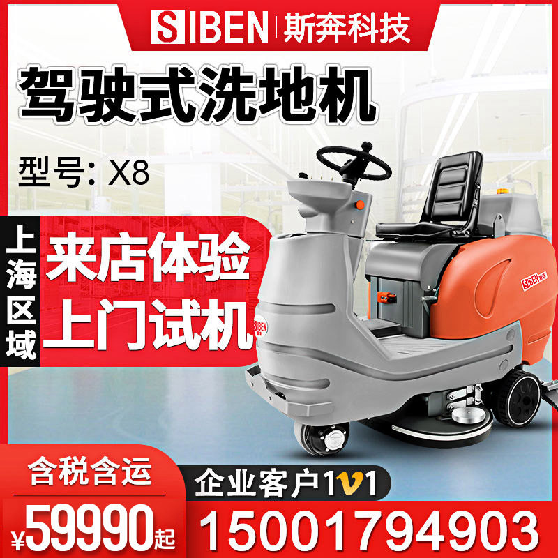 Srunning Industrial Washing Ground Car Factory Workshop Warehouse Airport Underground Parking Lot Ground Large Driving Type Towing Machine