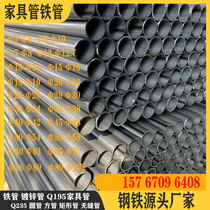 Annealed furniture pipe 5 * 6 * 7 * 8 * 12 * 15 * 17 * 19 * 20 * 23 * 70 * 80 * 102 galvanized pipe cold pull iron pipe