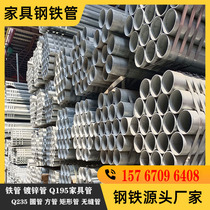 Galvanized pipe iron pipe 16 * 20 * 32 * 40 * 45 * 50 * 65 * 70 * 75 * 80 * 89 102 * 102 thickened curtain wall steel pipe