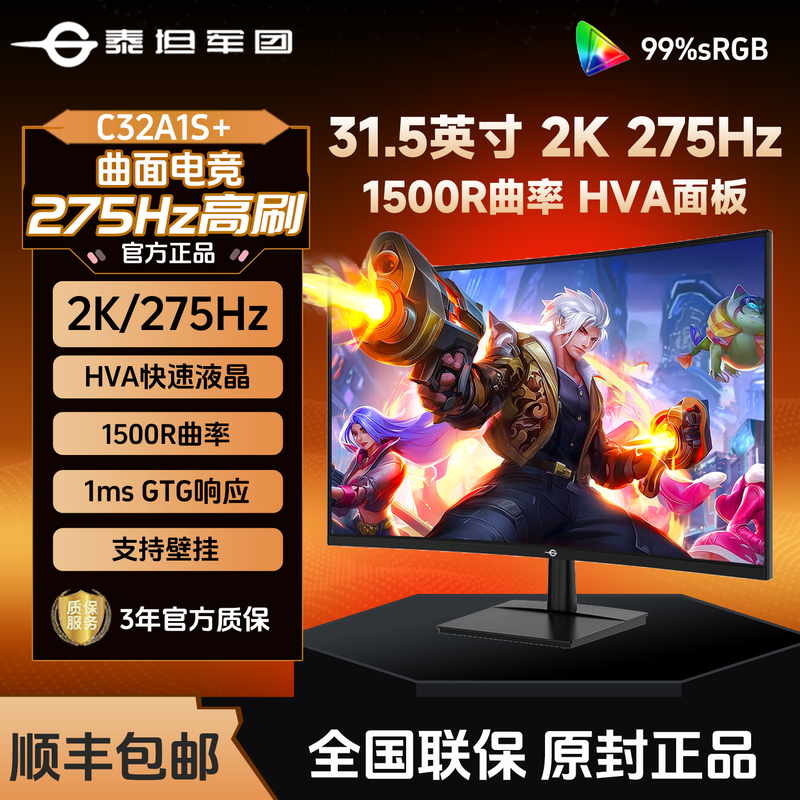 Titan Legion C32A1S+ Large-Screen 2K Monitor 275Hz Curved 31.5inch Computer Screen Ultra-Clear External Display Titan Legion C32A1S+ Large-Screen 2K Monitor 275Hz Curved 31.5inch Computer Screen Ultra-Clear External Display
