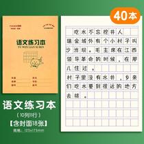Elementary school students Tian word gerben pinyin homework Benko National standard unified practice calligraphy Kindergarten to write thickened raw characters