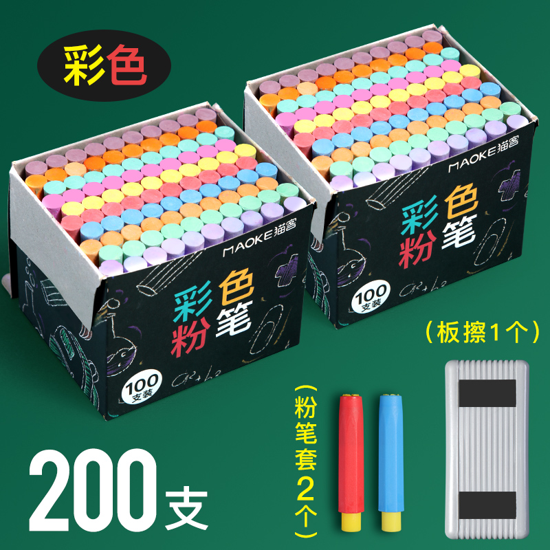 Cat guest chalk white color dust-free children's blackboard newspaper household white chalk set for teachers to send powder