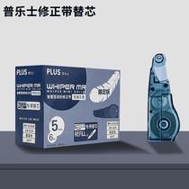 Japan plus Pulaez Amendment with replacement core 6m correction with exchangeable replacement for Japanese import modification with transparent